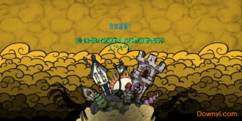 饥荒新世纪完整修改版 游戏截图